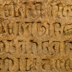 Inscrição em letra gótica. Pormenor da placa da fundação da Igreja da Oliveira. Século XIV: